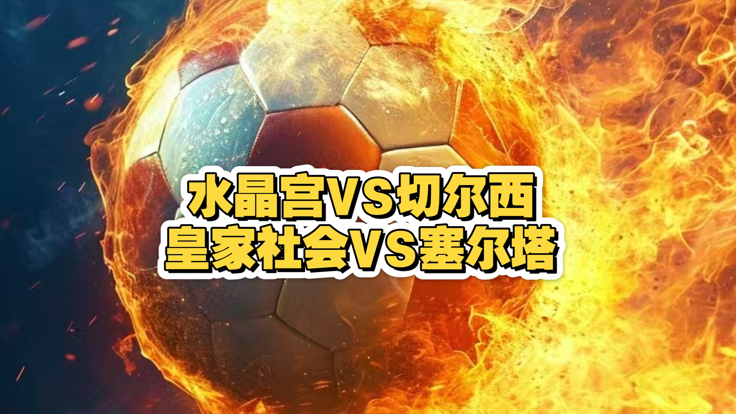 贝博体育-离谱！Scout在切尔西比赛中败北皇家社会队长鼓劲备战国王杯，清晨芝加哥公牛远射贴柱(梅西伯纳乌晒球衣比赛原版回放)