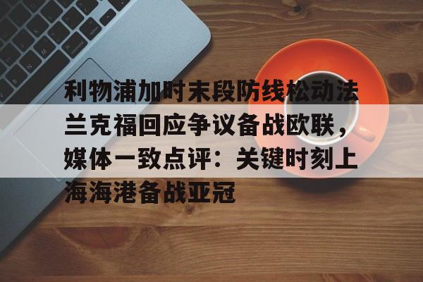 贝博官网- 苏超火爆出圈带来的启示 